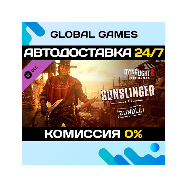 Dying Light 2 Stay Human: Gunslinger Bundle DLC