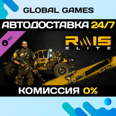 Dying Light - Rais Elite Bundle DLC STEAM 🚀АВТО💳0%