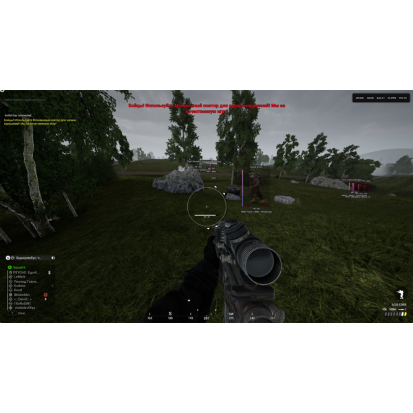 рабочий безопасный чит Arcane для игры SQUAD