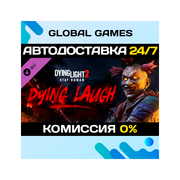 Dying Light 2 Stay Human: Dying Laugh Bundle DLC
