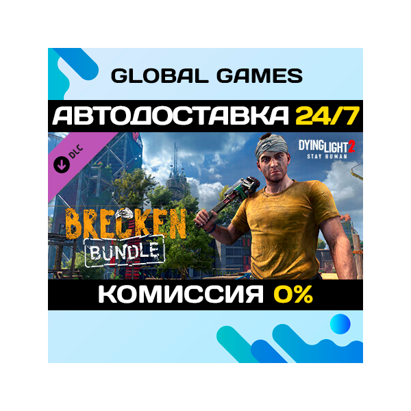 Dying Light 2 Stay Human: Brecken Bundle DLC STEAM