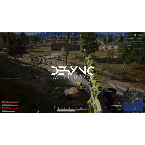 рабочий чит Desync (Десинк) для игры PUBG (Пабг)