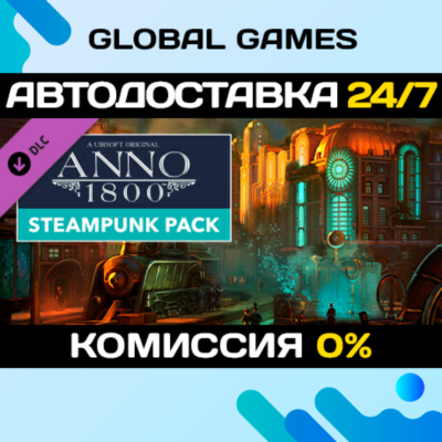 Anno 1800 - Steampunk Pack DLC STEAM 🚀АВТО💳0%
