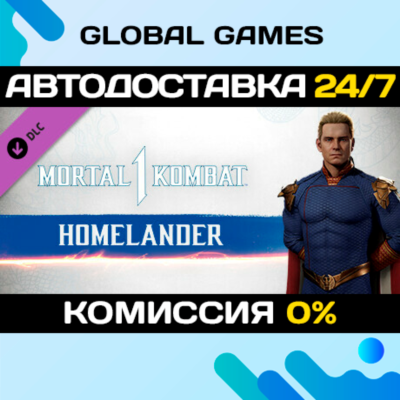 MK1: Homelander DLC STEAM 🚀АВТО💳0%