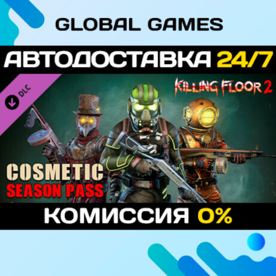 Killing Floor 2 - Cosmetics Season Pass DLC STEAM 🚀