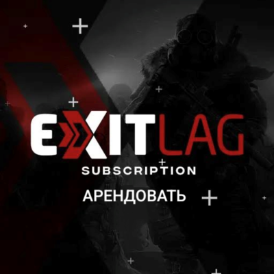 Аккаунт ExitLag, 30 дней, индивидуальный