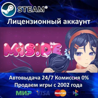 ✅MISIDE✔️Steam⭐+ 35 Игр🎁АКЦИЯ⭐0% Карты💳