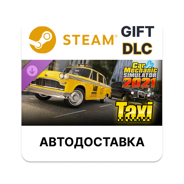 Car Mechanic Simulator 2021 — Taxi DLC Steam АВТО