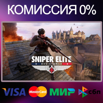 ✅Sniper Elite: Resistance 🌍 STEAM•RU|KZ|UA 🚀