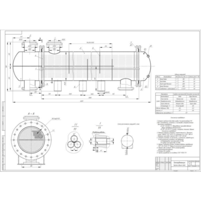 Чертеж "Теплообменник кожухотрубчатый двухходовой"