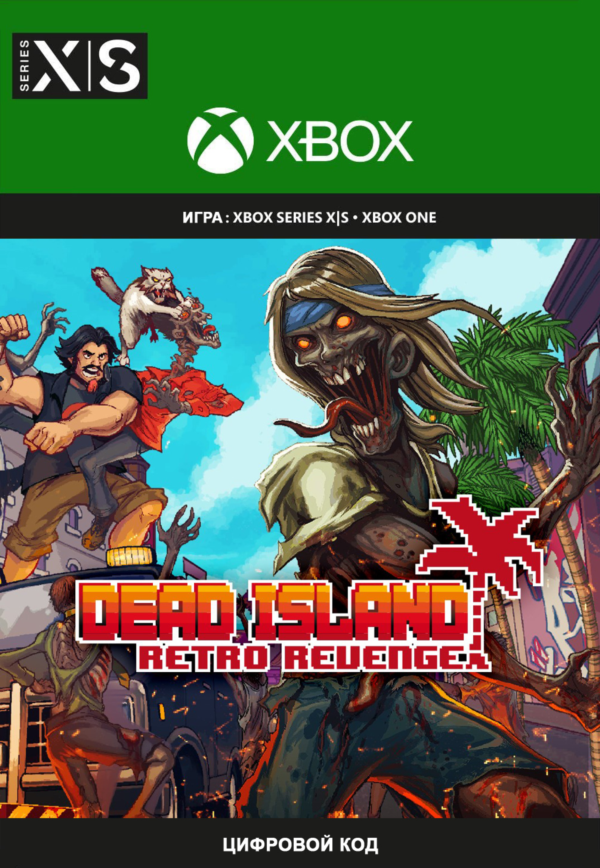 Dead Island Retro Revenge XBOX ONE , X|S Ключ 🔑
