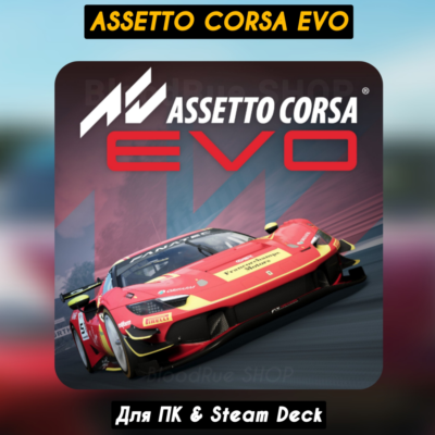 🔴Assetto Corsa EVO🔥+Все DLC🔥Steam
