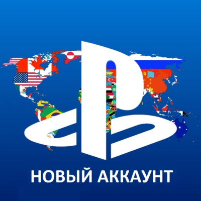 🟢НОВЫЙ Аккаунт PS4/PS5 ТУРЦИЯ/УКРАИНА/США/ИНДИЯ/ПОЛЬША