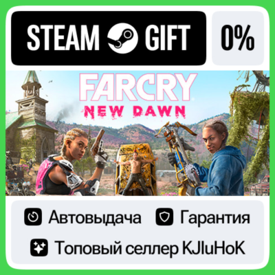 Far Cry New Dawn - Standard/Deluxe/Bundle STEAM GIFT•RU