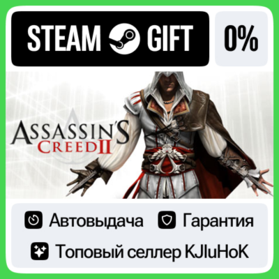 Assassin´s Creed 2 - Deluxe STEAM•RU⚡️АВТОВЫДАЧА