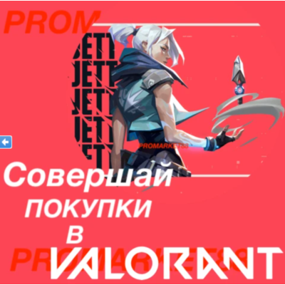 ⭐️ALL REGION⭐️ VALORANT POINTS 2050