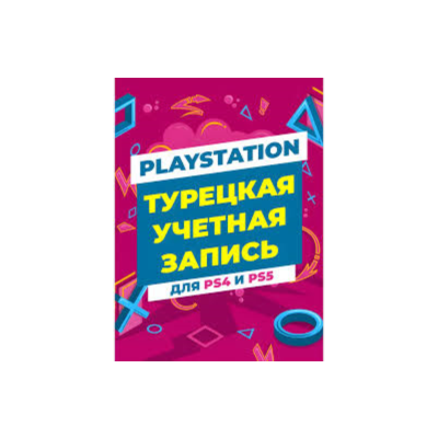 ⚡PS аккаунт с подпиской пс Делюкс и EA PLAY ⚡