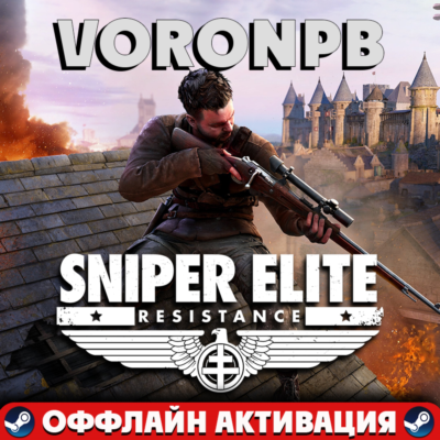 Sniper Elite: Resistance Deluxe+ВСЕ DLC-Акаунт+Steam🌐