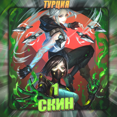 💎[TR] VALORANT [ 1 СКИН ] ✅ Полный доступ ✅