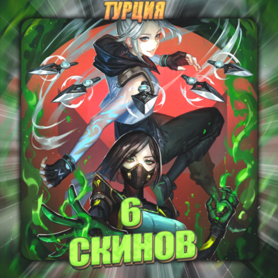 💎[TR] VALORANT [ 6 СКИНОВ ] ✅ Полный доступ ✅