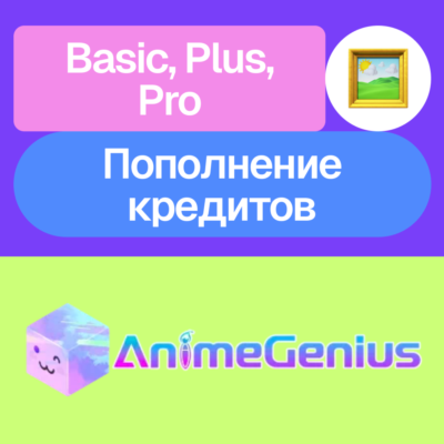 🖌️ AnimeGenius | Basic, Plus, Pro, кредиты | Месяц, год | Без входа