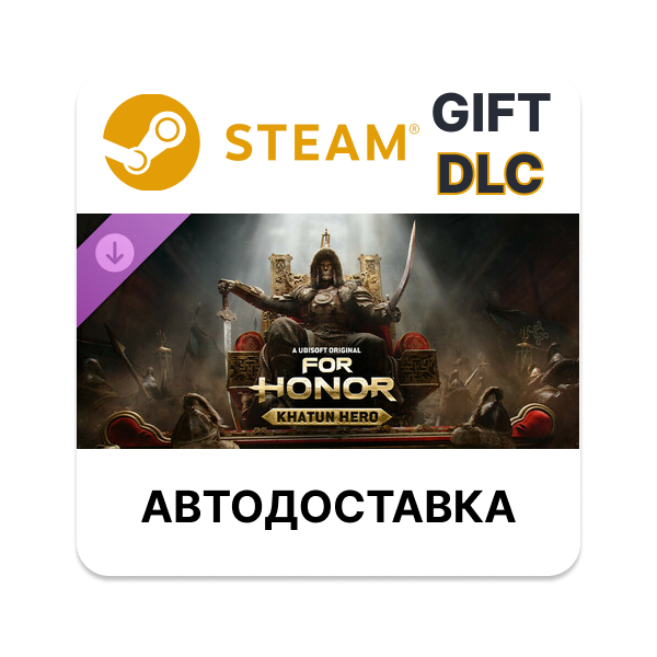 For Honor — Mongolian Hero Steam GIFT АВТО