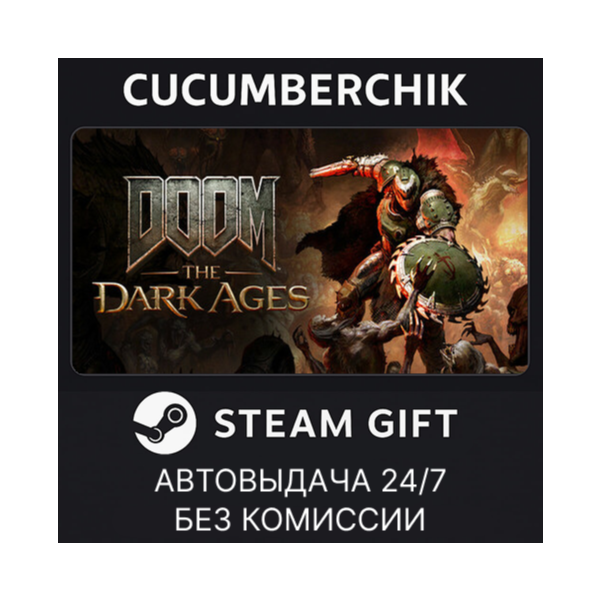 DOOM: The Dark Ages — Premium Edition STEAM GIFT AUTO RU+МИР