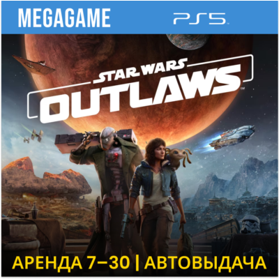 Star Wars Outlaws (PS5/RUS) Аренда от 7 дней