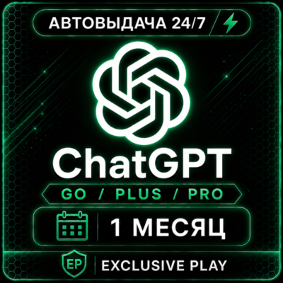 ✅🔥ChatGPT -5.6 PLUS |PRO 🔥ЛИЧНЫЙ+ПРОДЛЕНИЕ🔥Chat GPT✅