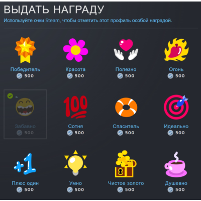 ⚡ СТИМ НАГРАДЫ 🚀 АВТО-ДОСТАВКА 24/7 ✅ STEAM