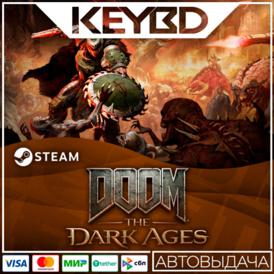 DOOM: The Dark Ages · Standard/Premium · Steam RU АВТО