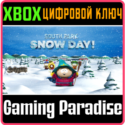 ❗SOUTH PARK: SNOW DAY!❗XBOX X|S🔑КЛЮЧ❗