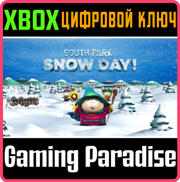 ❗SOUTH PARK: SNOW DAY!❗XBOX X|S🔑КЛЮЧ❗