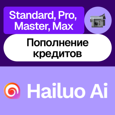 📽️ Hailuo Ai | Standard, Pro, Master, Max, кредиты | Месяц, год