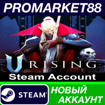 ✅ V Rising Steam АККАУНТ НОВЫЙ +ПОЧТА🟢