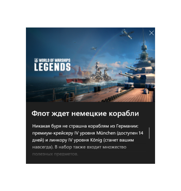 ✅World of Warships: Legends — По северным волнам✅