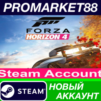 ✅ Forza Horizon 4 Standard Edition Steam АККАУНТ +ПОЧТА