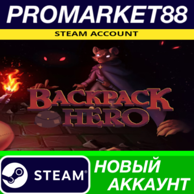 ✅ Backpack Hero Steam АККАУНТ НОВЫЙ +ПОЧТА🟢