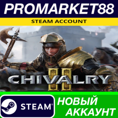 ✅ Chivalry 2 Steam АККАУНТ НОВЫЙ +ПОЧТА🟢