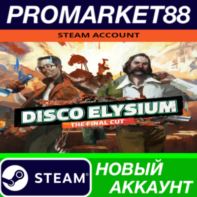 ✅ Disco Elysium - The Final Cut Steam АККАУНТ +ПОЧТА