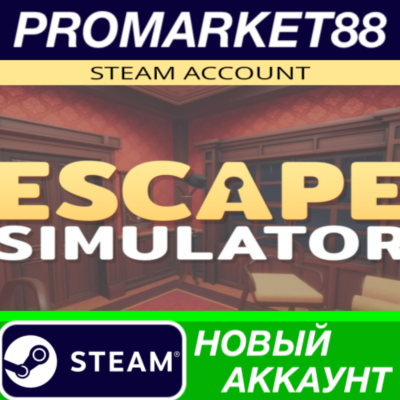 ✅ Escape Simulator Steam АККАУНТ НОВЫЙ+ПОЧТА