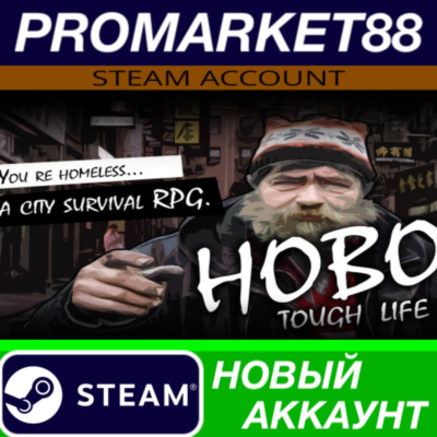✅ Hobo: Tough Life Steam АККАУНТ НОВЫЙ+ПОЧТА