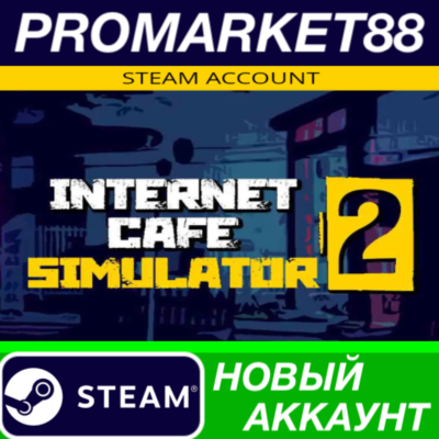 ✅ Internet Cafe Simulator 2 Steam АККАУНТ +ПОЧТА🟢