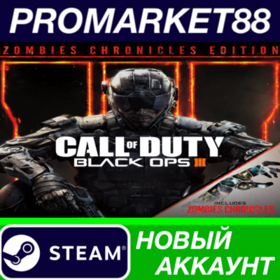 ✅ Call of Duty: Black Ops III Zombies Chronicles Editio