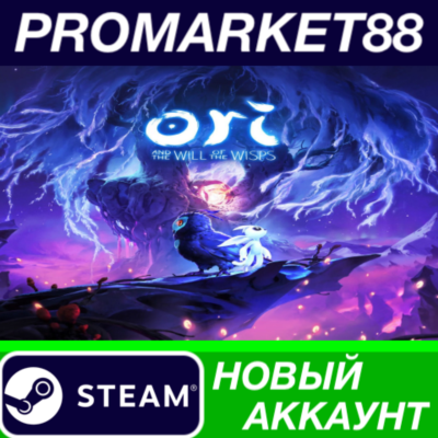 ✅ Ori and the Will of the Wisps Steam АККАУНТ +ПОЧТА