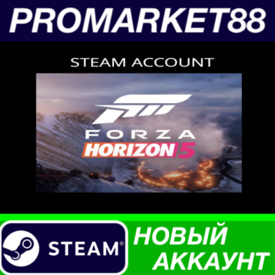 ✅ Forza Horizon 5 Steam АККАУНТ НОВЫЙ+ПОЧТА