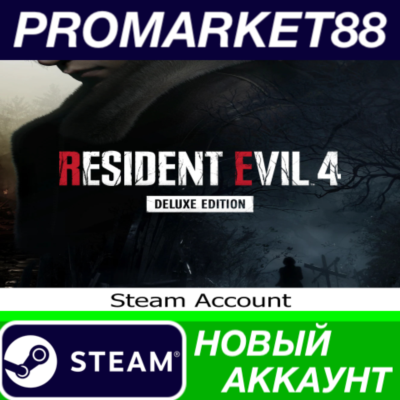 ✅ Resident Evil 4 (2023) Deluxe Edition Steam АККАУНТ