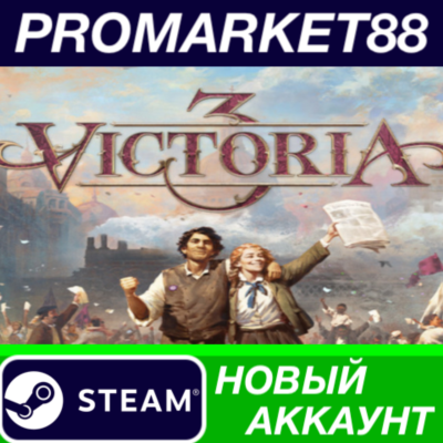 ✅ Victoria III Steam АККАУНТ НОВЫЙ +ПОЧТА🟢