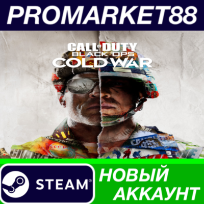 ✅ Call of Duty: Black Ops Cold War Steam АККАУНТ +ПОЧТА