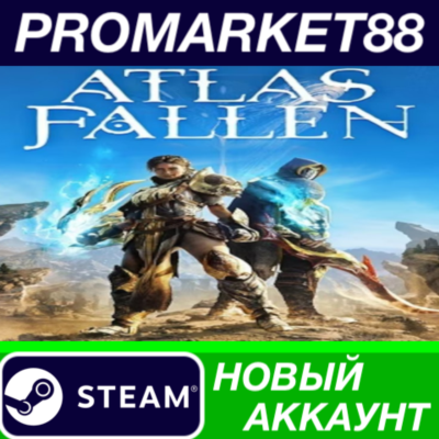 ✅ Atlas Fallen Steam АККАУНТ НОВЫЙ +ПОЧТА🟢